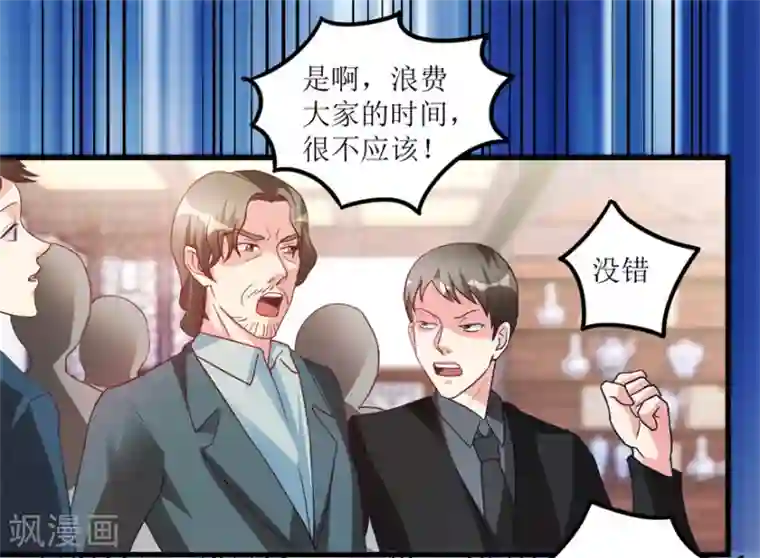 透视仙医第74话 不对劲的镇店之宝