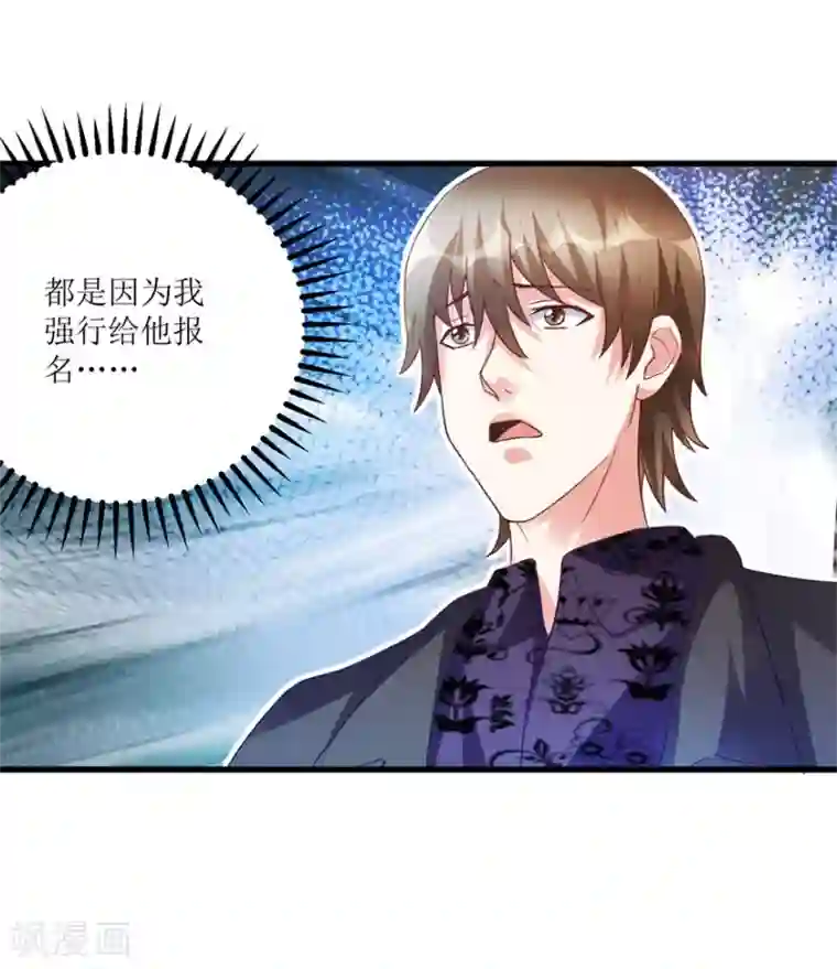 透视仙医第74话 不对劲的镇店之宝