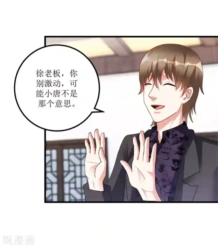 透视仙医第75话 朱仿