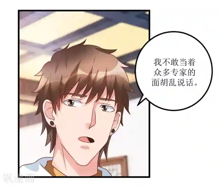 透视仙医第75话 朱仿