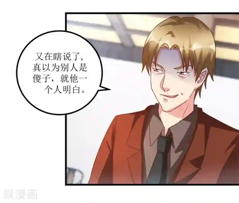 透视仙医第75话 朱仿