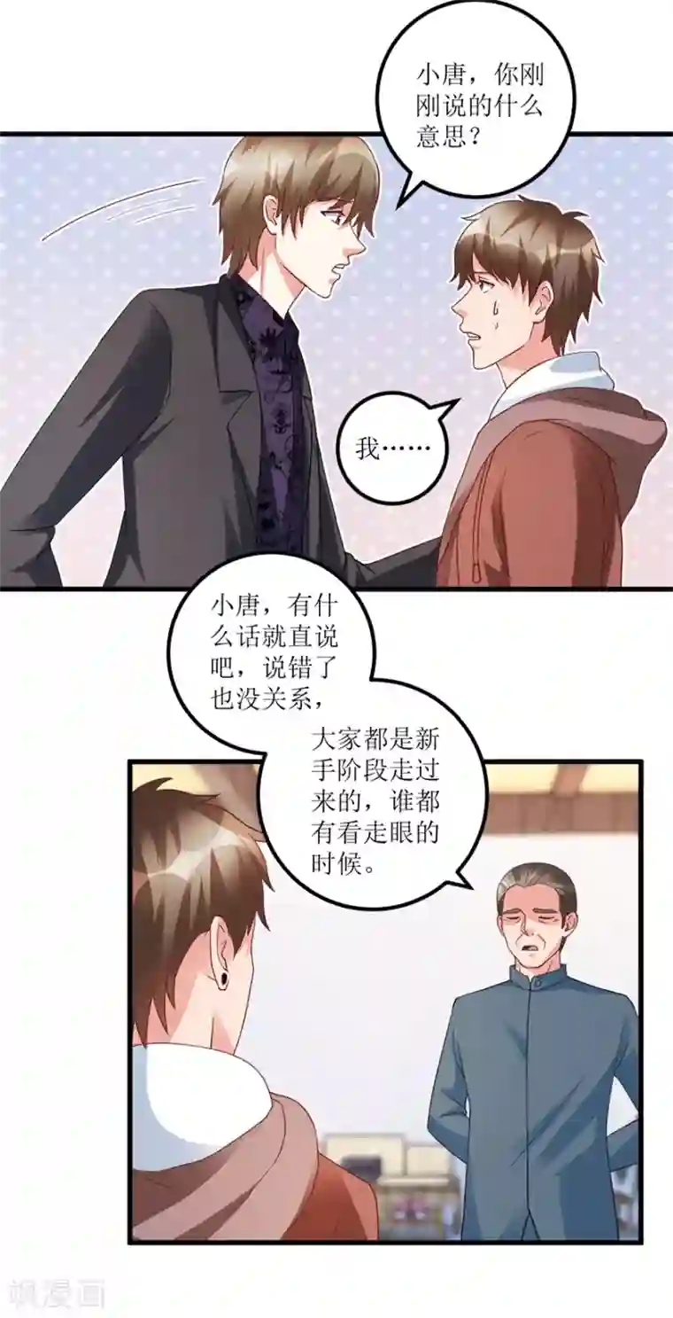 透视仙医第75话 朱仿