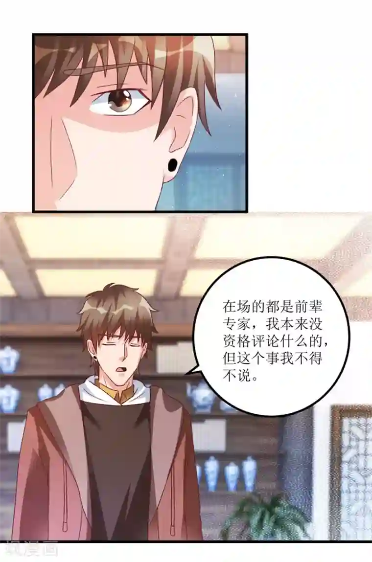 透视仙医第75话 朱仿