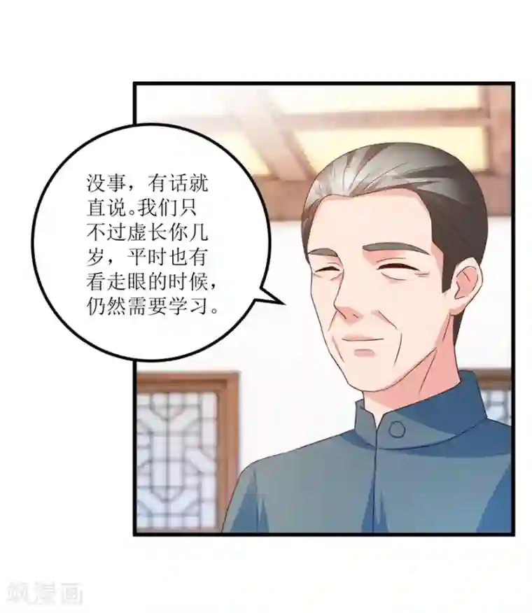 透视仙医第75话 朱仿