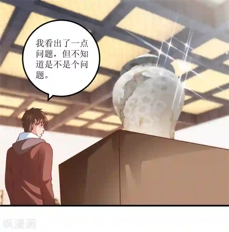 透视仙医第75话 朱仿