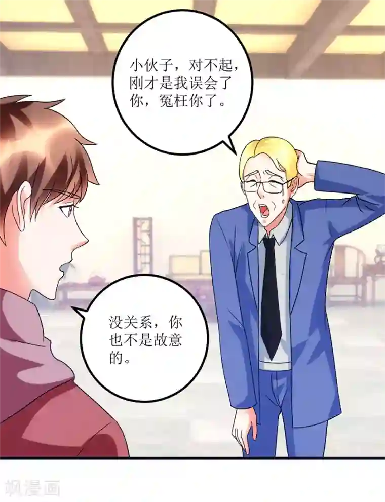 透视仙医第76话 嫂子在吃醋？