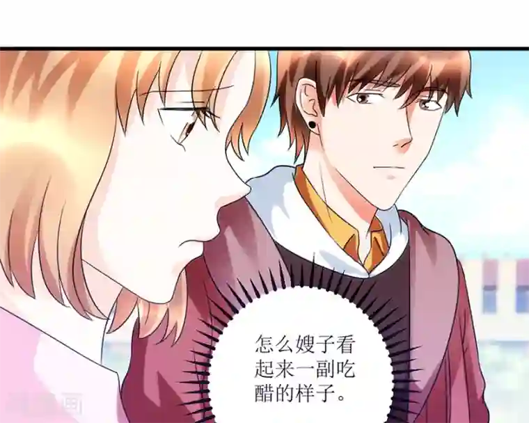 透视仙医第76话 嫂子在吃醋？