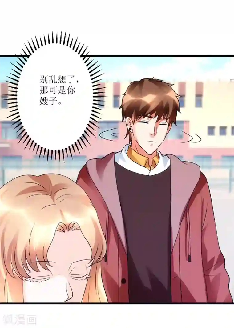 透视仙医第76话 嫂子在吃醋？