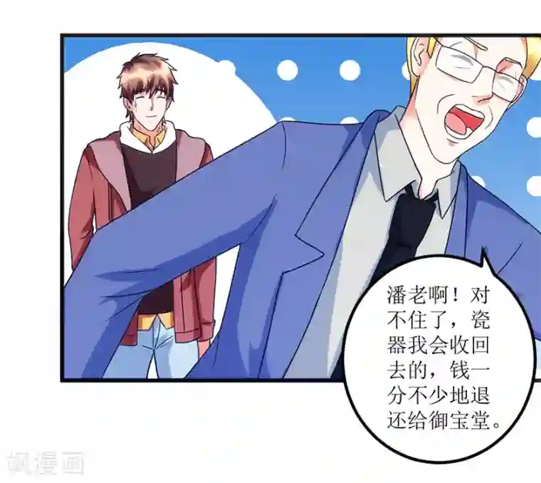 透视仙医第76话 嫂子在吃醋？