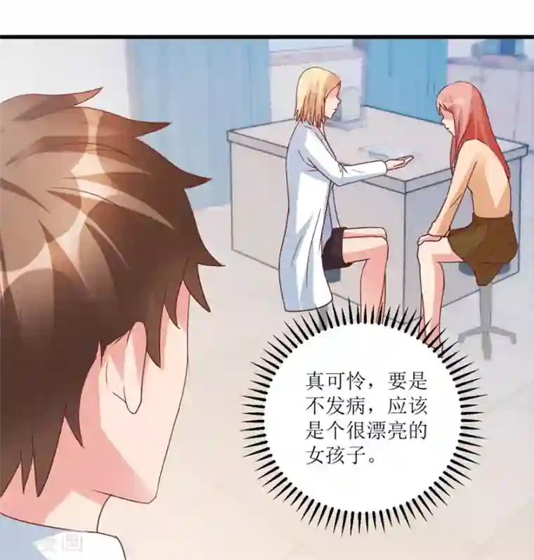 透视仙医第77话 面瘫少女