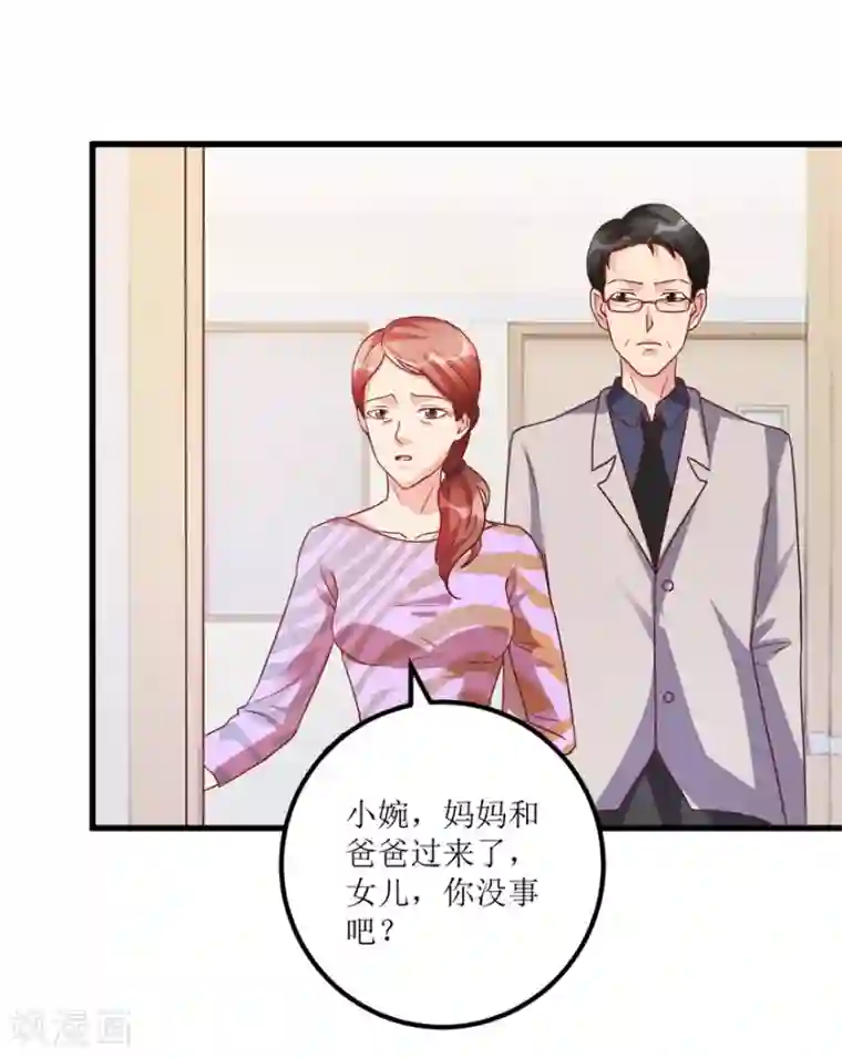 透视仙医第77话 面瘫少女