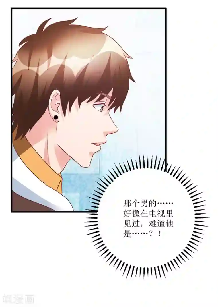 透视仙医第77话 面瘫少女