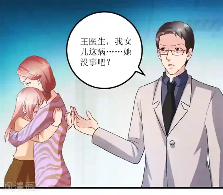 透视仙医第77话 面瘫少女