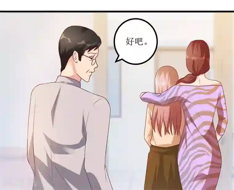 透视仙医第77话 面瘫少女