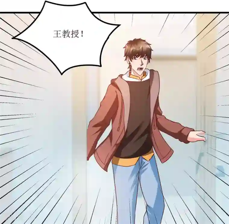 透视仙医第77话 面瘫少女