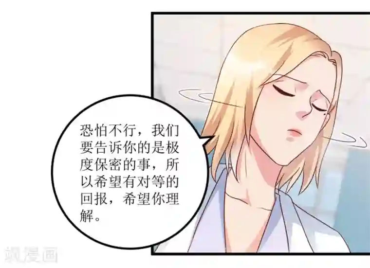 透视仙医第77话 面瘫少女