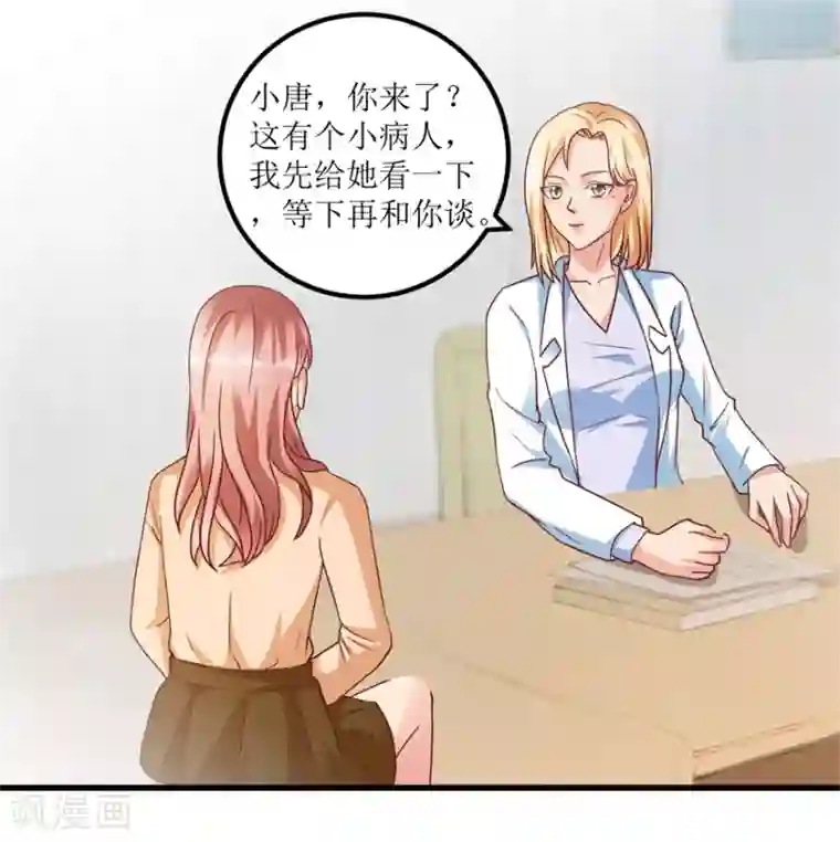 透视仙医第77话 面瘫少女