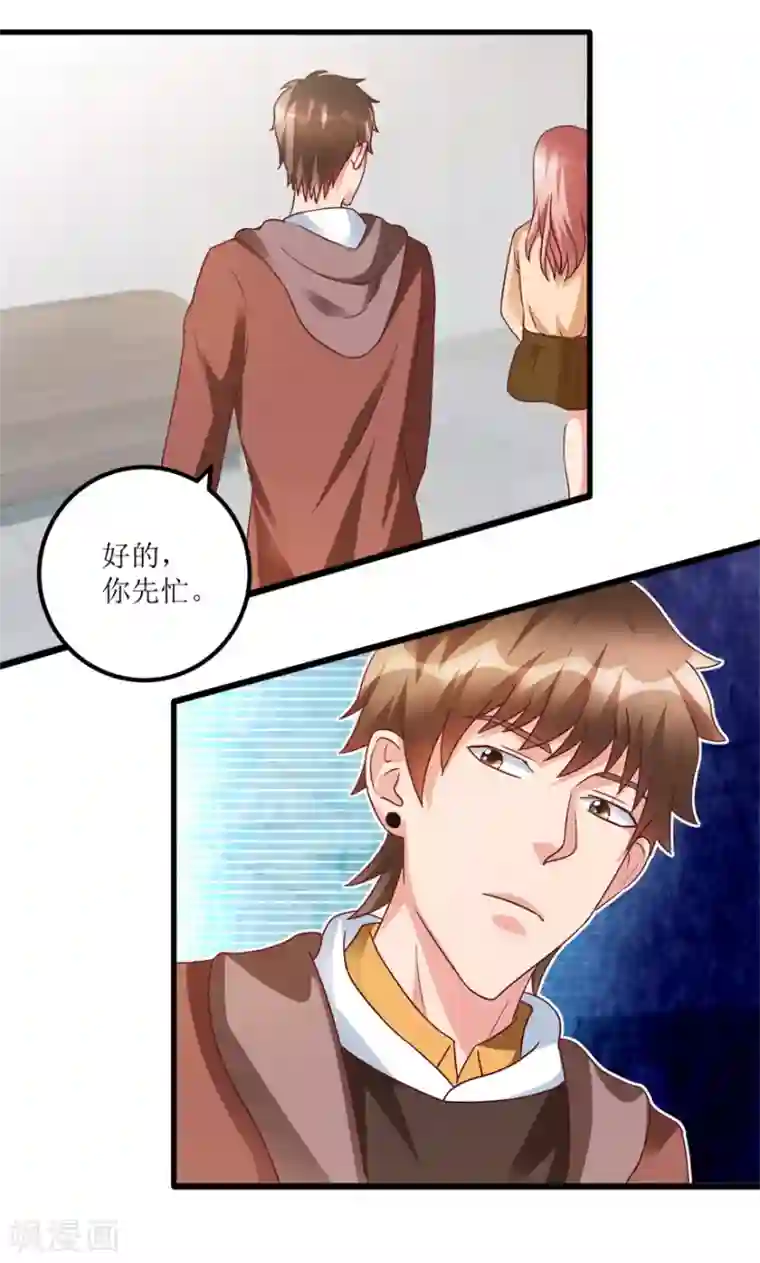 透视仙医第77话 面瘫少女