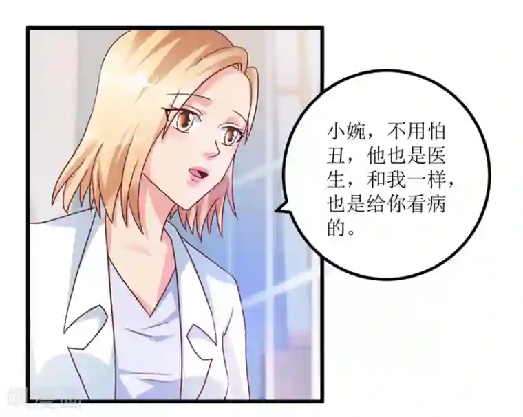 透视仙医第77话 面瘫少女