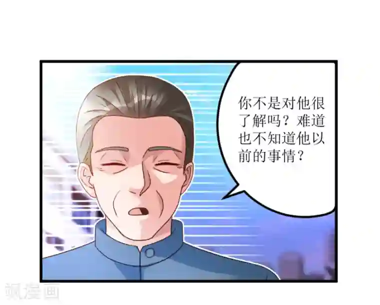 透视仙医第78话 入会荣誉证书