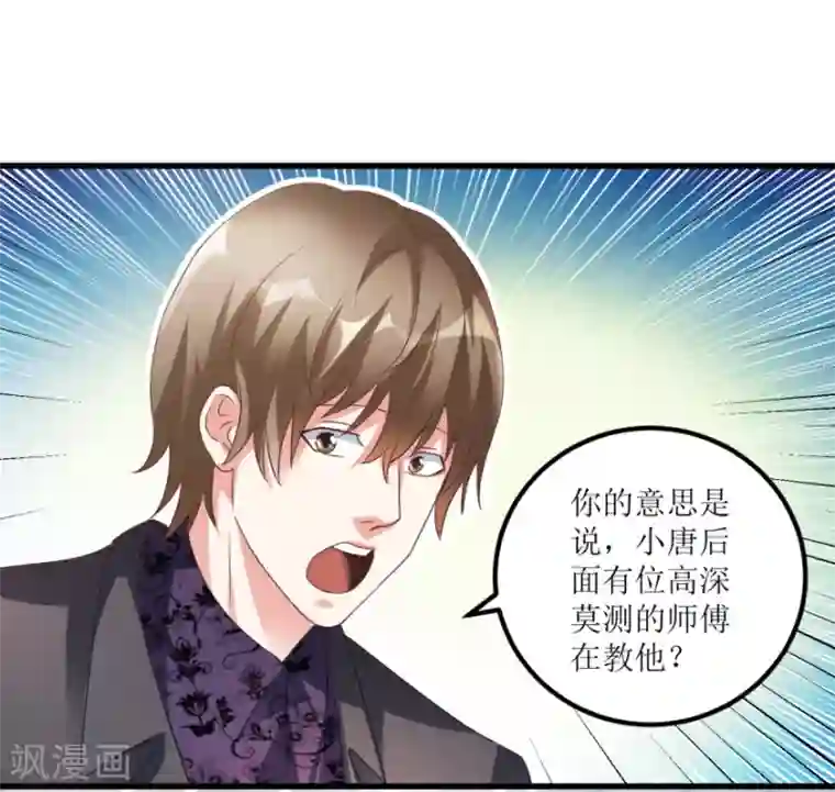 透视仙医第78话 入会荣誉证书