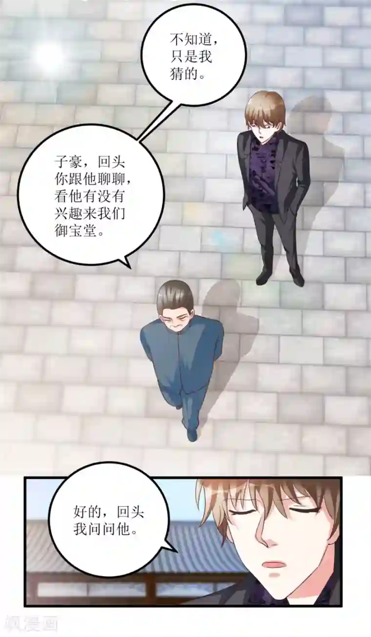 透视仙医第78话 入会荣誉证书