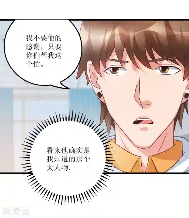 透视仙医第78话 入会荣誉证书