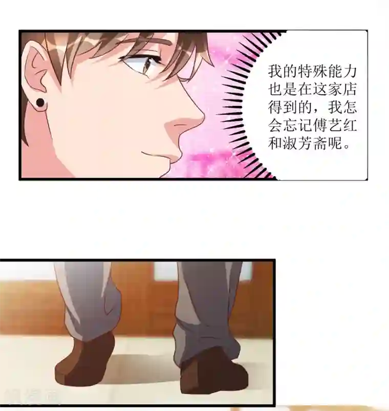 透视仙医第78话 入会荣誉证书