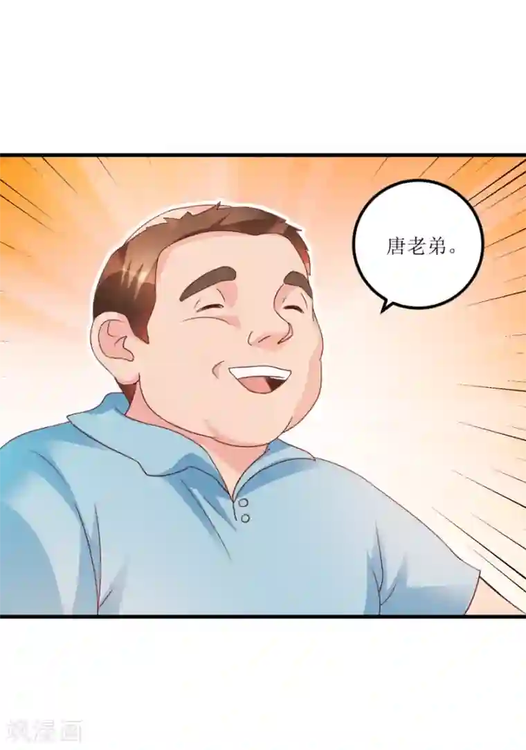 透视仙医第78话 入会荣誉证书