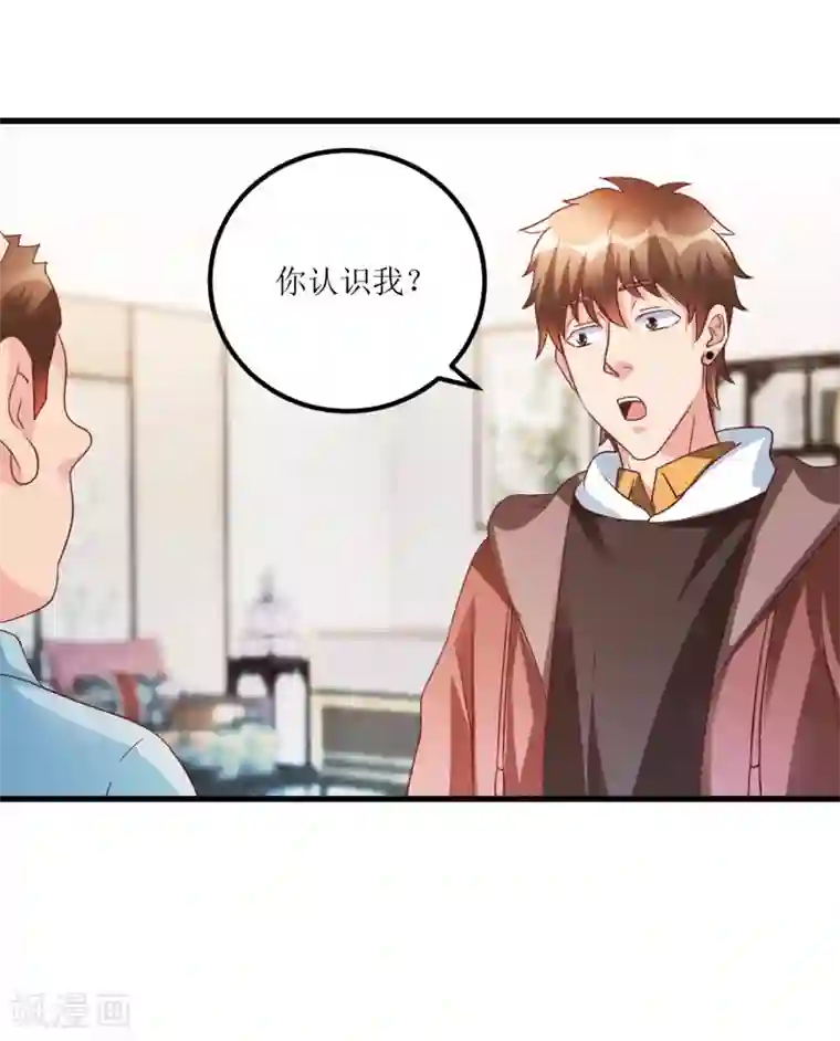 透视仙医第78话 入会荣誉证书