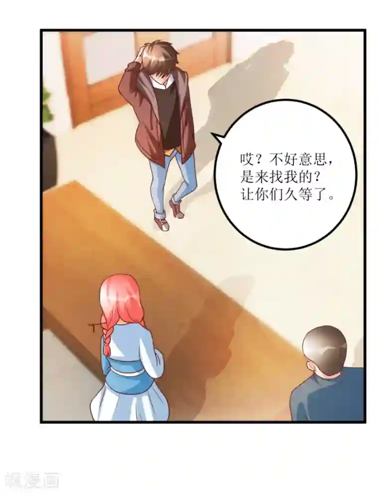 透视仙医第78话 入会荣誉证书