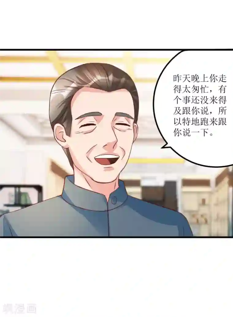 透视仙医第78话 入会荣誉证书