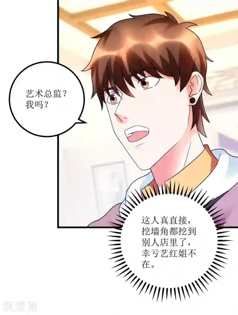 透视仙医第79话 肾源捐赠者