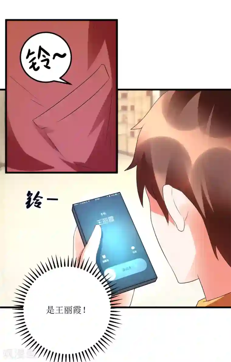 透视仙医第79话 肾源捐赠者