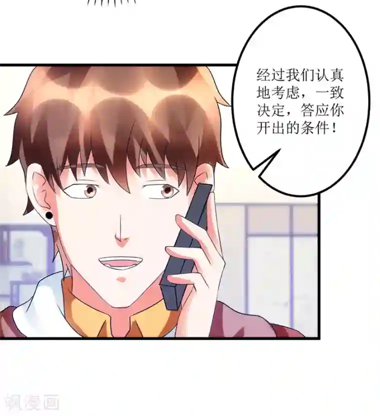 透视仙医第79话 肾源捐赠者