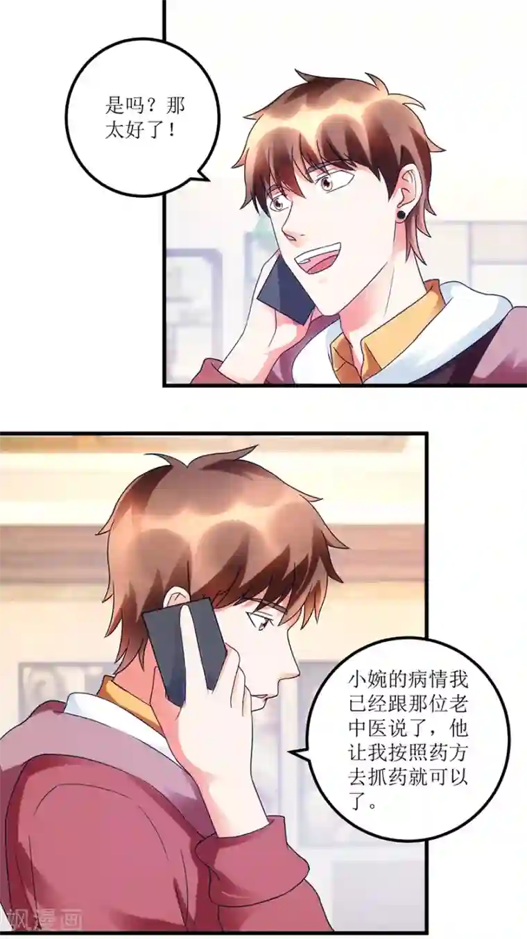 透视仙医第79话 肾源捐赠者