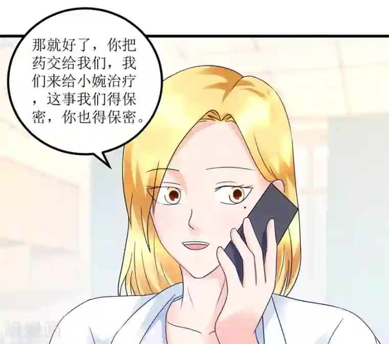 透视仙医第79话 肾源捐赠者