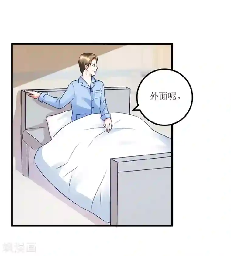 透视仙医第79话 肾源捐赠者