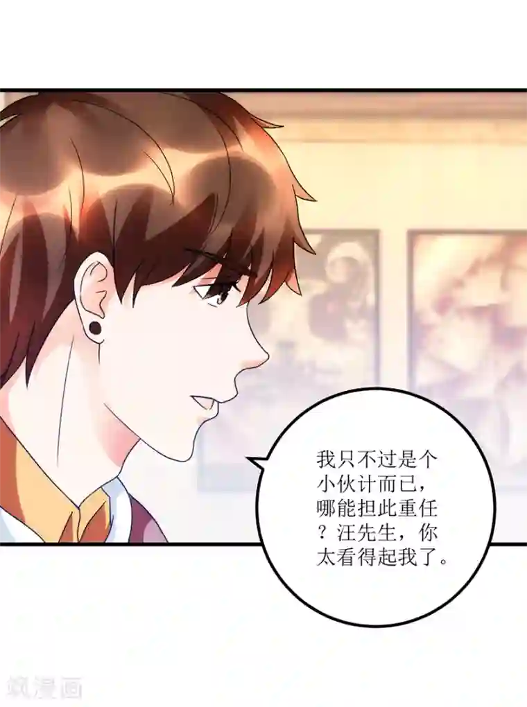 透视仙医第79话 肾源捐赠者