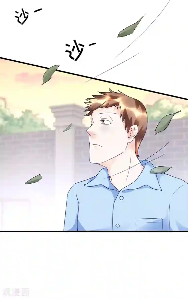 透视仙医第79话 肾源捐赠者