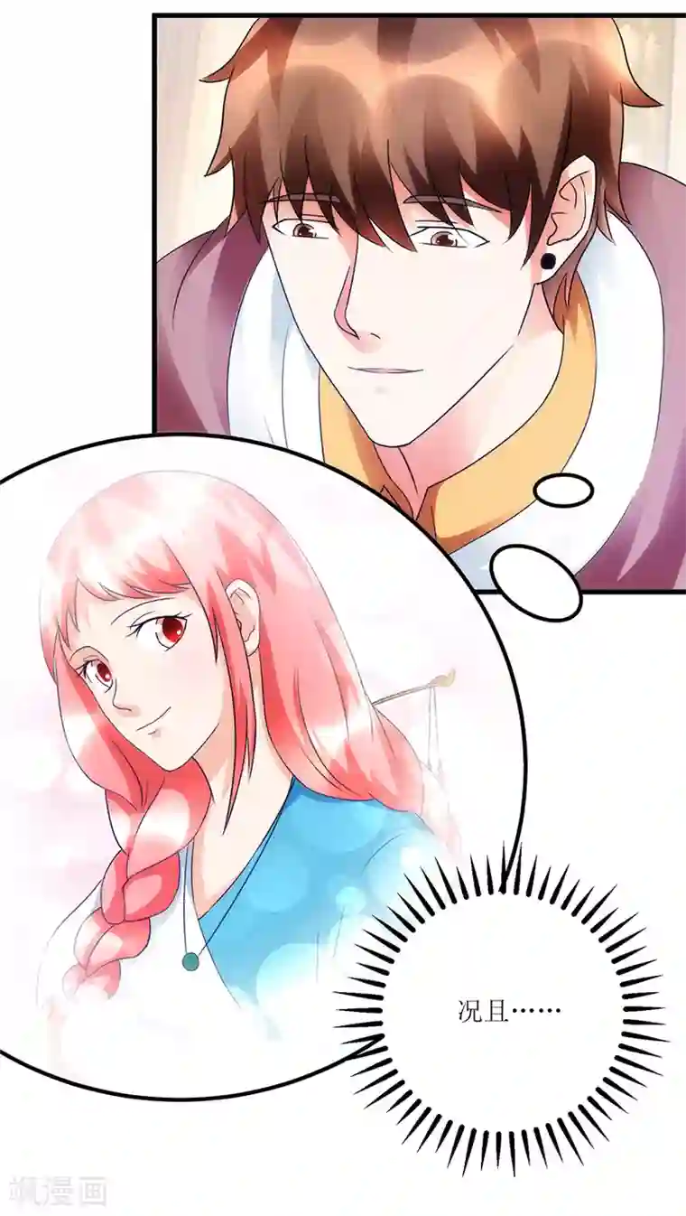 透视仙医第79话 肾源捐赠者