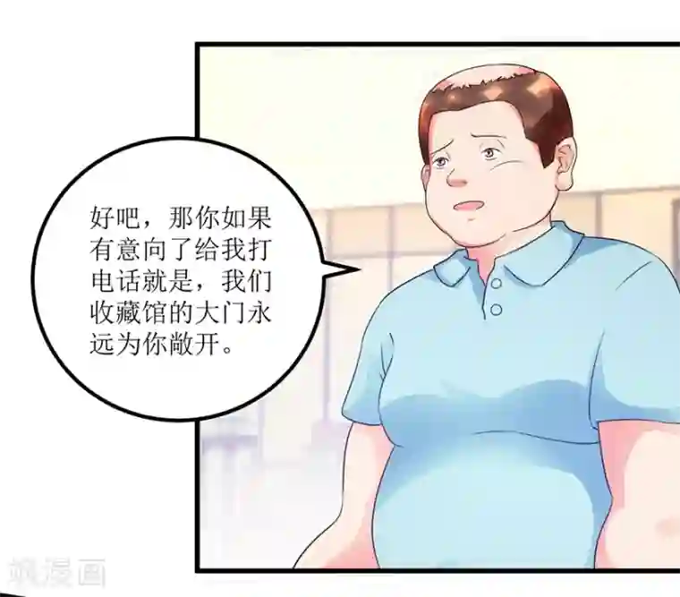 透视仙医第79话 肾源捐赠者