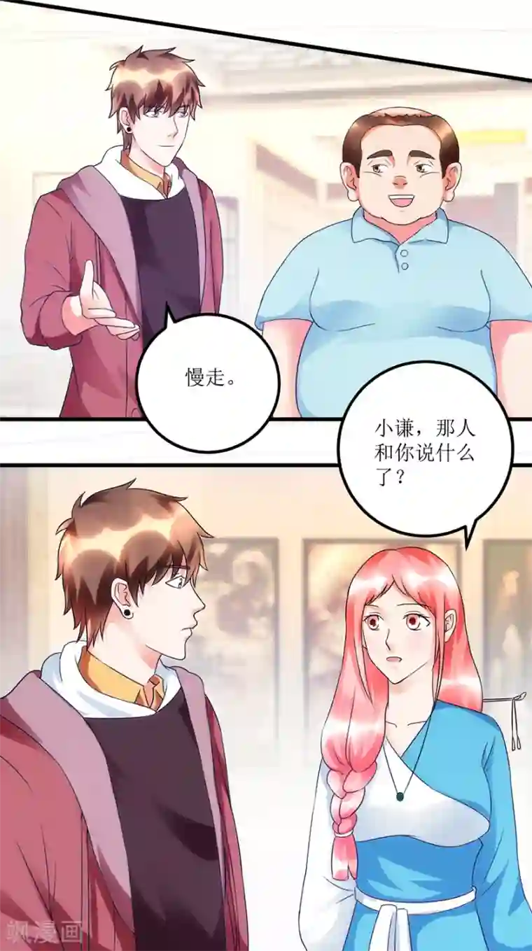 透视仙医第79话 肾源捐赠者