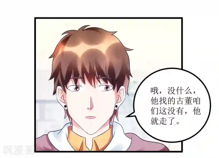 透视仙医第79话 肾源捐赠者