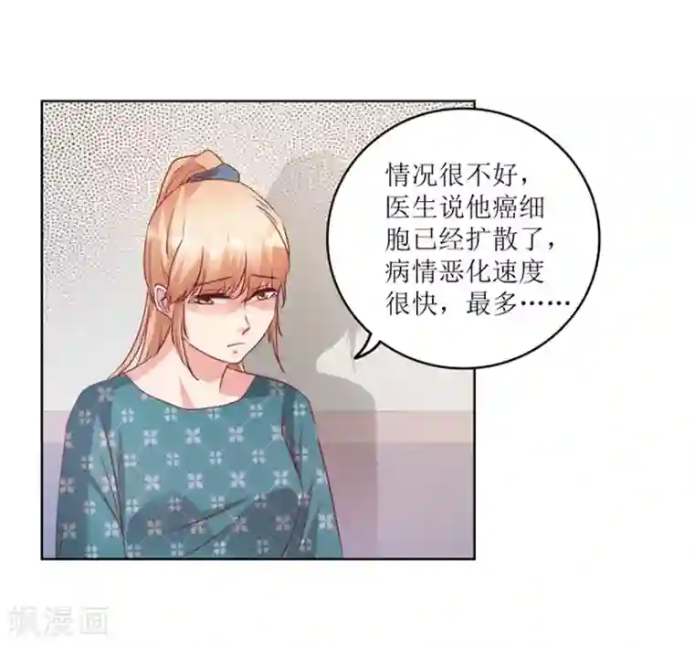 透视仙医第80话 我能救你哥