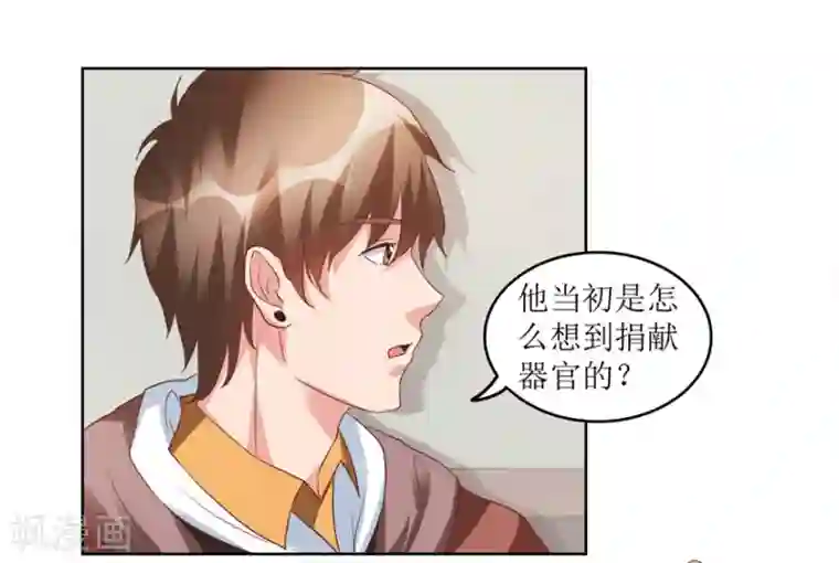 透视仙医第80话 我能救你哥