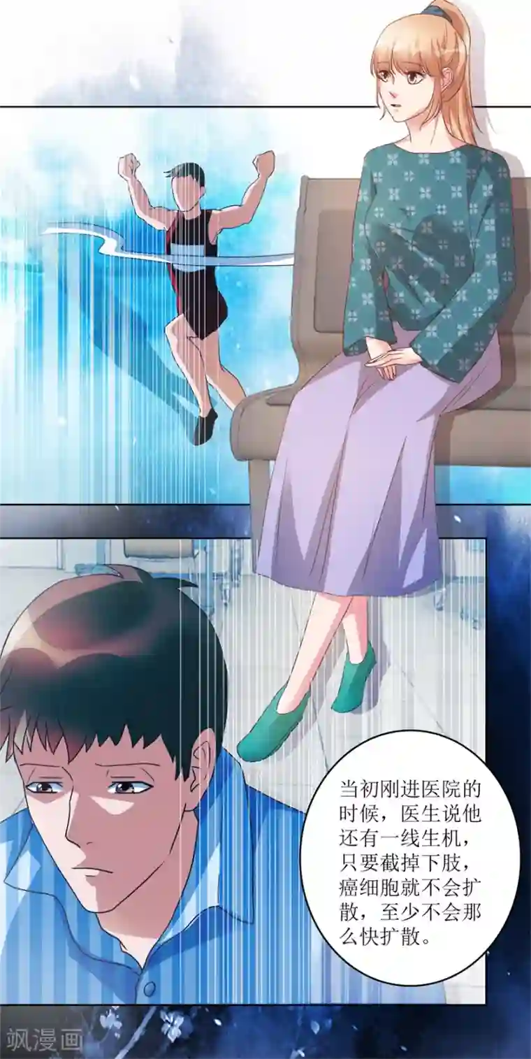 透视仙医第80话 我能救你哥