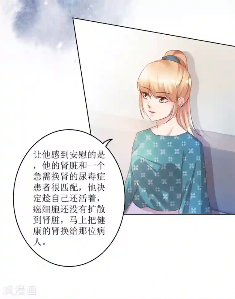 透视仙医第80话 我能救你哥