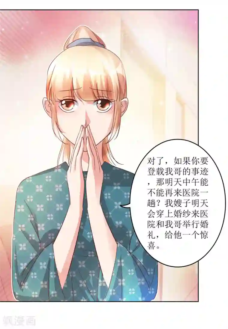 透视仙医第80话 我能救你哥