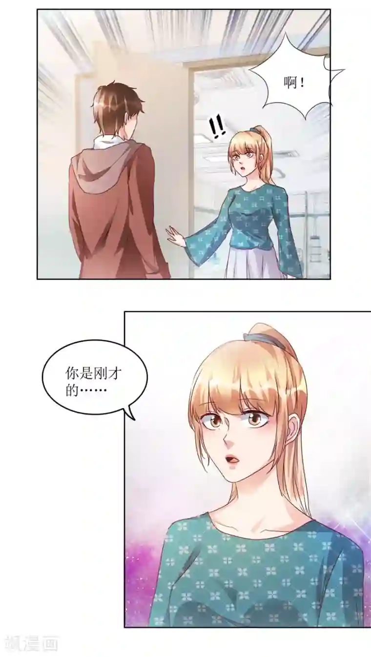 透视仙医第80话 我能救你哥